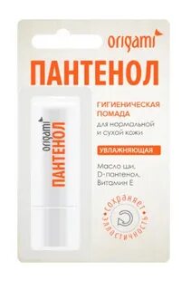 Пантенол для губ