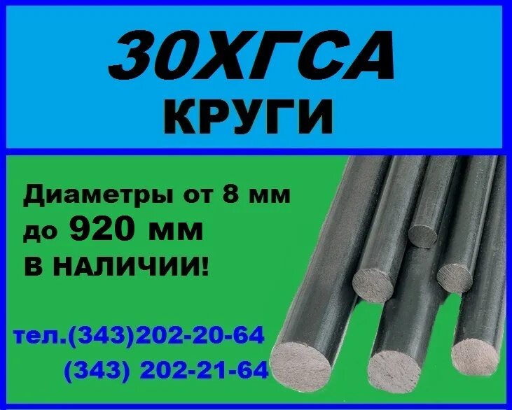 Круг 30 гост. 38х2мюа круг. Круг стальной 30хма. Сталь 38х2мюа. 38хмюа сталь.