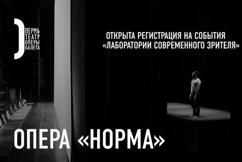 Норма опера на русском