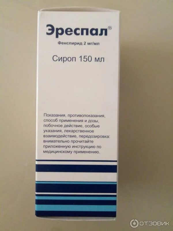 Эреспал инструкция по применению аналоги. Эреспал инструкция по применению аналоги