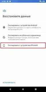Как перенести аккаунт с телефона на планшет