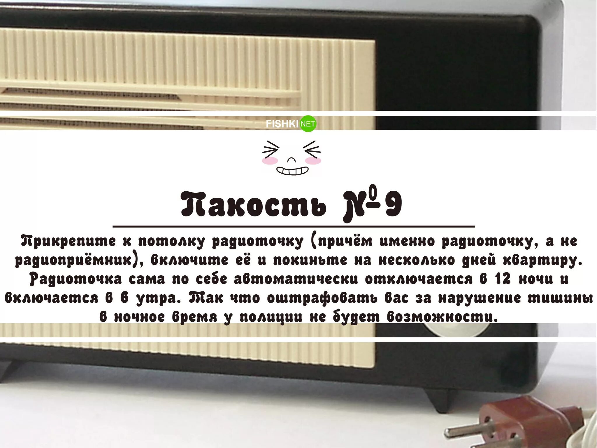 Звуки часов для соседей. Как насолить шумным соседям. Как отомстить соседям. Отомстить соседу. Как отомстить соседям снизу.