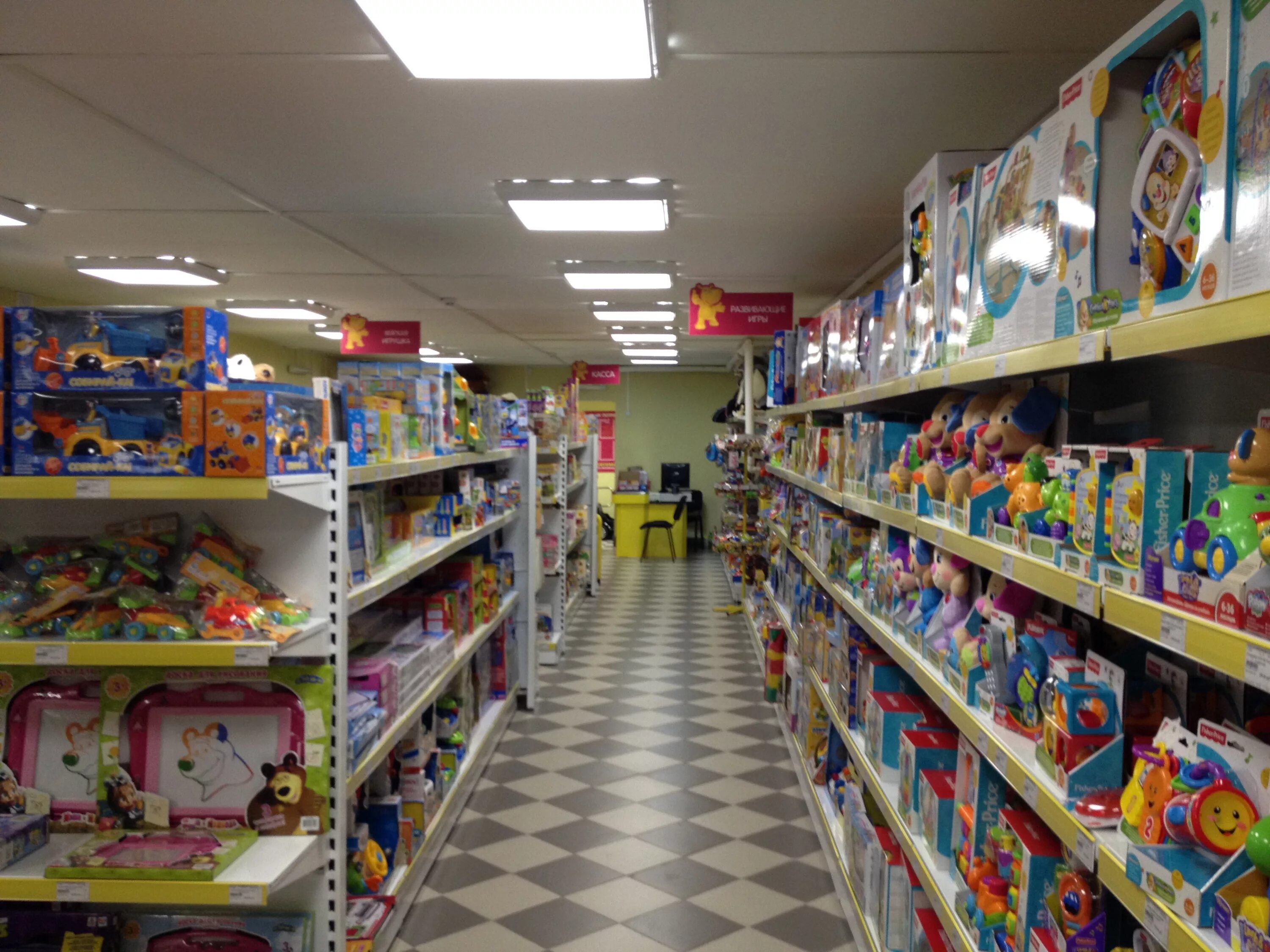 Магазин игрушек. Небольшой магазин игрушек. Детский магазин. Большой магазин игрушек. Магазин игрушек московская
