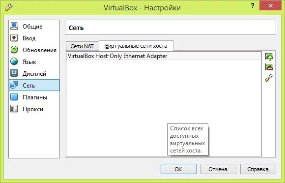 VIRTUALBOX настройка. Сетевой мост VIRTUALBOX. VIRTUALBOX настройка сети. Настройка программы VIRTUALBOX. Virtualbox networking