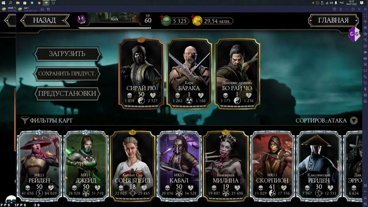 Скрипты мортал комбат мобайл. Накрутка душ в mortal kombat mobile. души мк мобайл. души мортал комбат мобайл. скрипт на фарм душ мортал комбат.