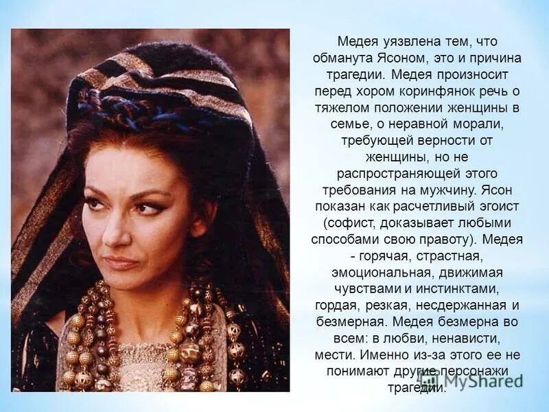 медея еврипид. медея колхидская царица. медея делакруа. медея сэндис энтони фредерик. чародейка медея.