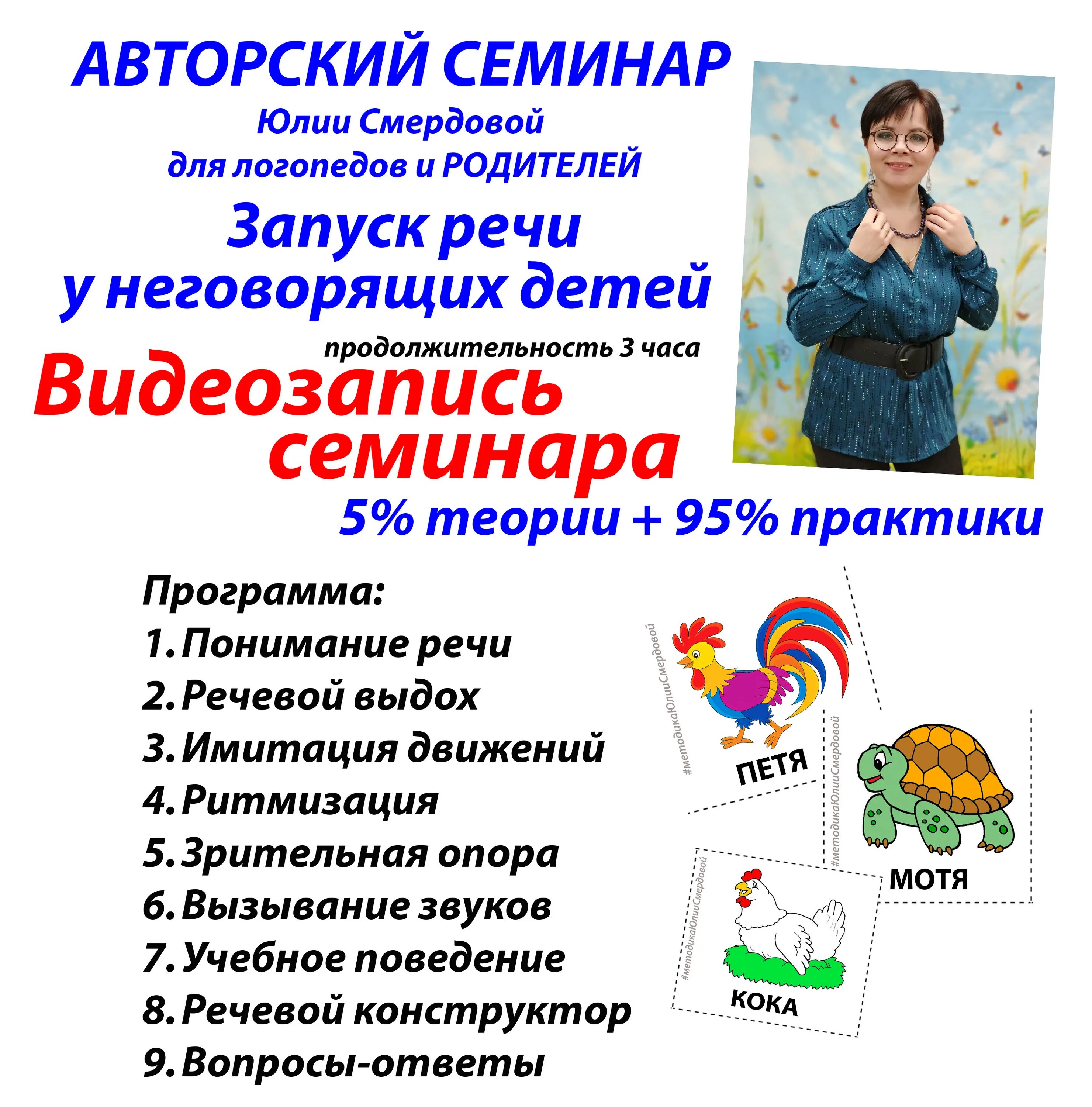 Логопедический семинар. Семинар для логопедов. Логопедические семинары для родителей. Темы семинаров для логопедов. Темы логопедических семинаров.