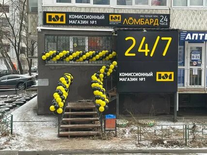 Комиссионный 1