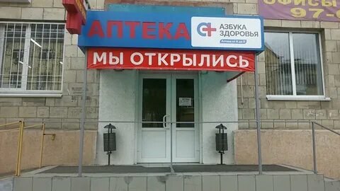 Аптека здоровье волгоград