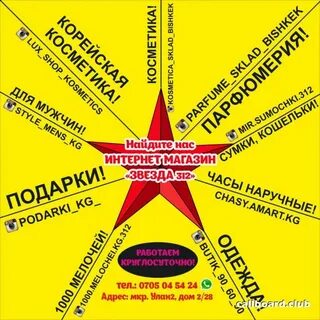 Адреса магазинов звезда