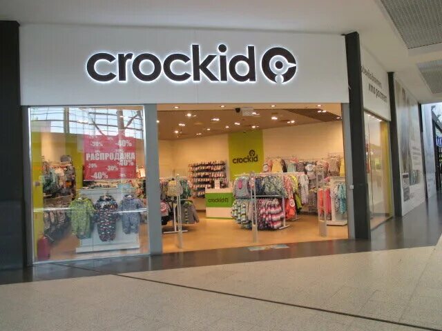 крокид детский магазин одежды. детский магазин crockid. магазин crockid на авиаторов. магазин crockid детской одежды. детский магазин crockid.