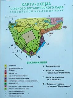 Ботанический сад на карте