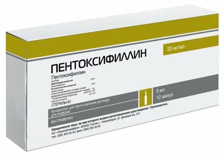 пентоксифиллин концентрат для приготовления раствора для инъекций. пентоксифиллин 10 ампул по 20 м л. пентоксифиллин концентрат для приготовления. пентоксифиллин 100 ампулы. пентоксифиллин таблетки 10 мг.