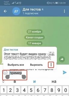Скрытая тг