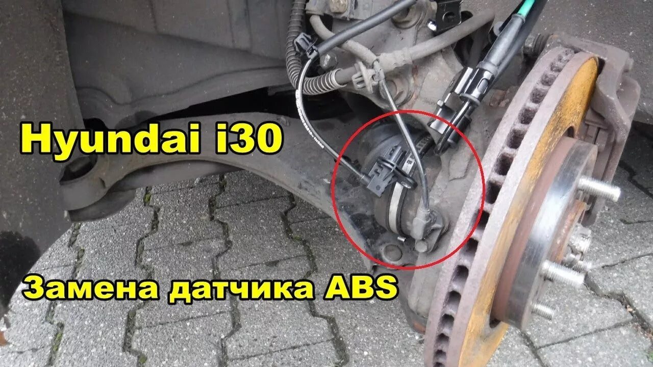 Не видит датчик абс. Датчик ABS Hyundai Elantra i30 передний левый. Датчик скорости левого переднего колеса Хендай ай40. Датчик АБС Солярис 2. Hyundai Tucson 2007 датчик АБС.