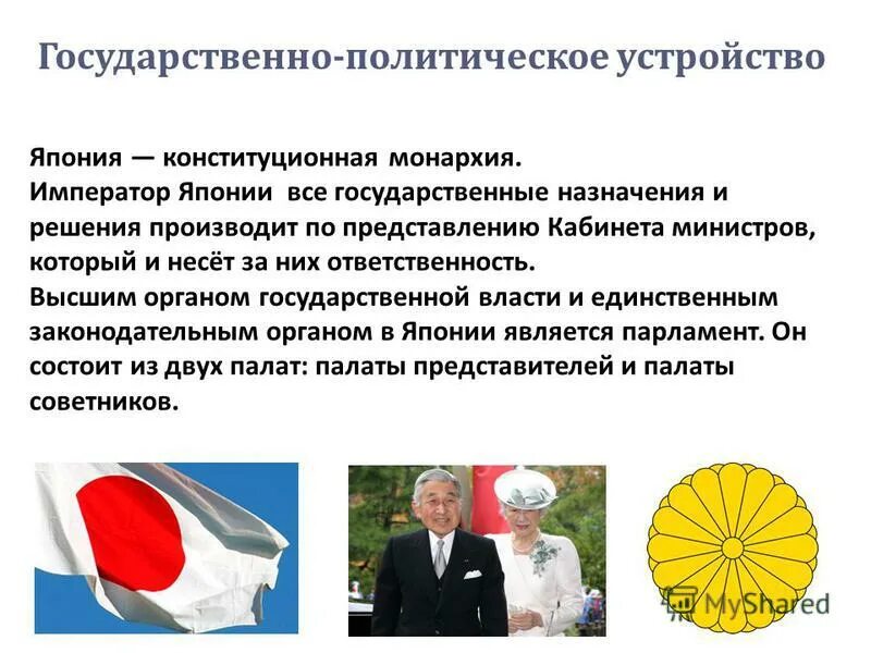 Функции государственного совета кратко. Совет совещательный орган при департаменте. Как император объясняет предназначение государственного совета. Как император объясняет предназначение госсовета?. Как император объясняет предназначение государственного совета.