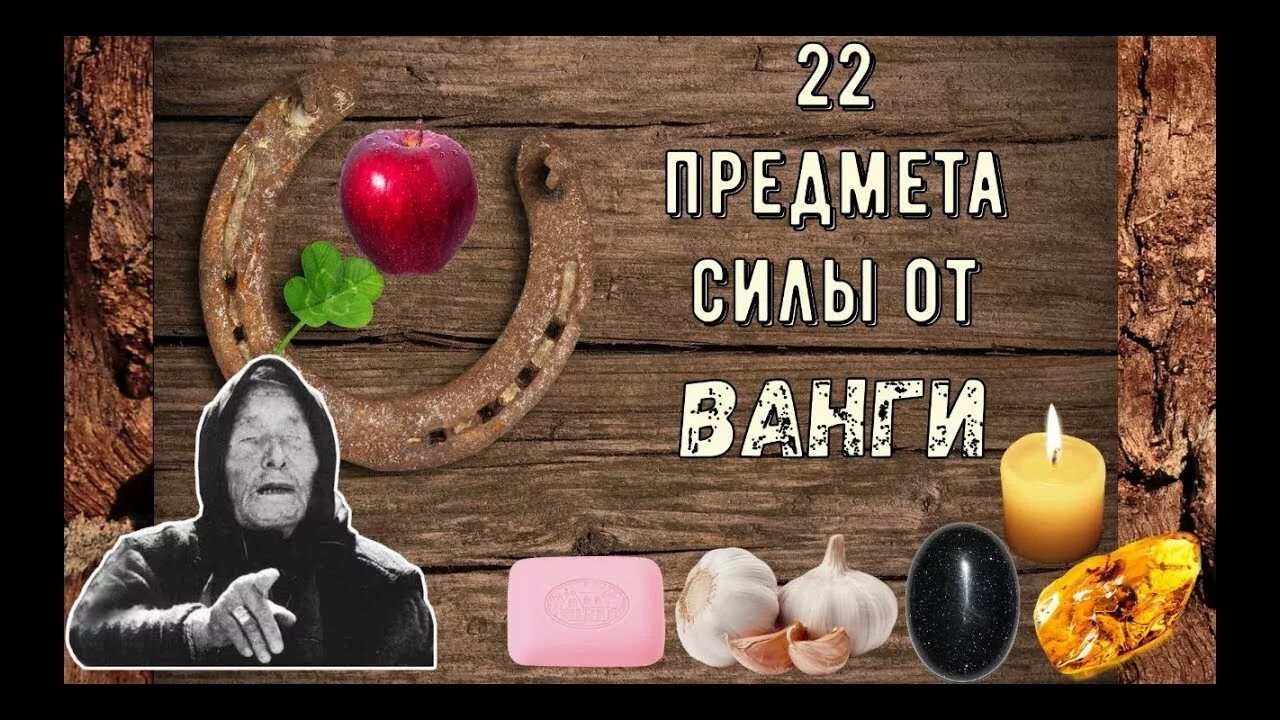 Ванга приметы. Дом Ванги. Ванга дом.