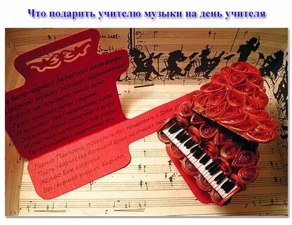 Мелодия под поздравление