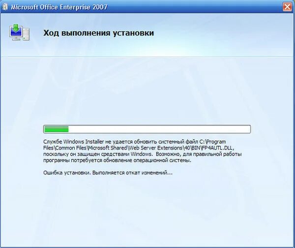 Ошибка при установке Microsoft Office. Офис 2007 с обновлениями. Ошибка установки обновления Office. Ошибка при установке Microsoft Office стандартный 2010.