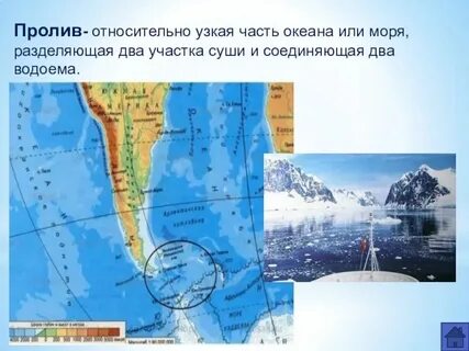Какие проливы соединяют 2 океана