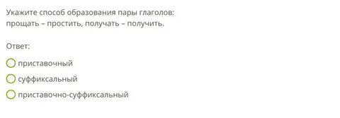 Получение забытый