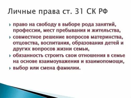 Ст 31 основ