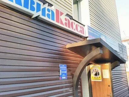 Жд билеты прокопьевск