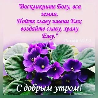 Воздавайте славу