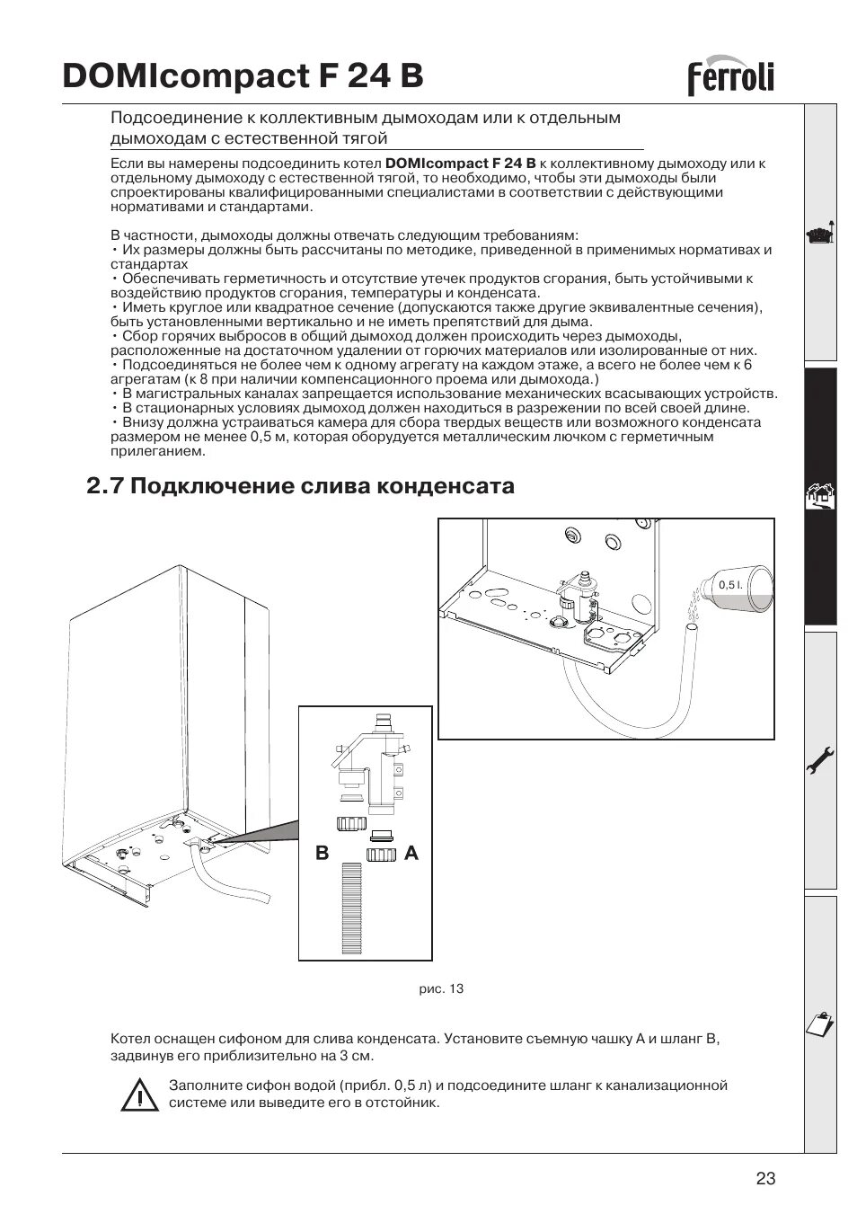 Газовый котел ферроли фортуна f24. Ferroli domicompact f24 теплообменник. Котел ferroli f24 инструкция. Котел ferroli f24 инструкция. Ferroli fortuna f24 схема.