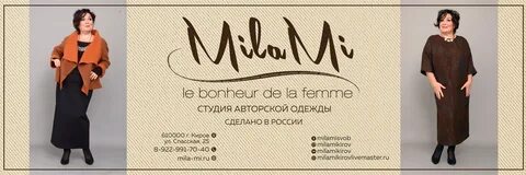 Милами интернет магазин