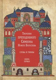 Книга творения