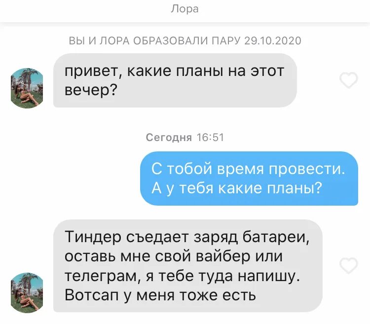 Tinder 4pda. Tinder 4pda