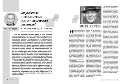 Без судьбы книга читать