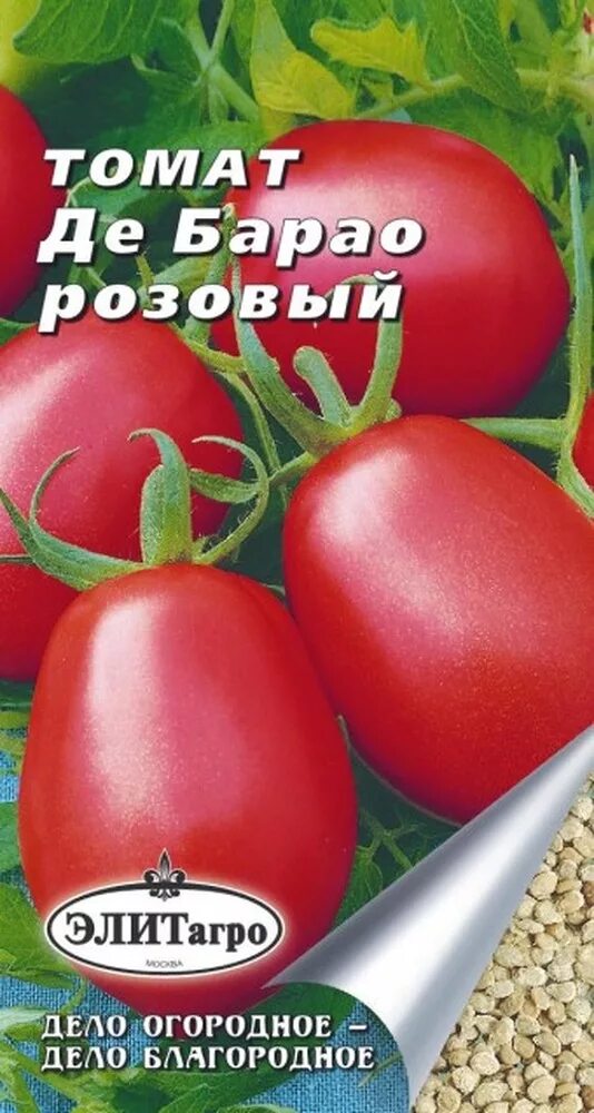 Семена томат де Барао розовый. Томат сорт де Барао розовый. Сорт томатов де Барао. Томат де Барао семена.