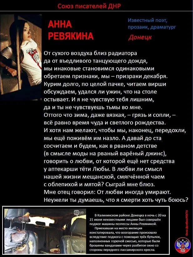 Стихи анны ревякиной. Стихи ревякина. Стихи ревякина. Стихи ревякина. Стихи ревякина.