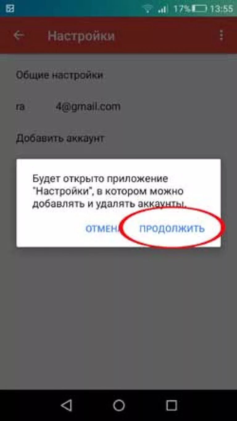 Как отключить детский режим. Отключить детский режим. как убрать детский режим. отключить детский режим на планшете.