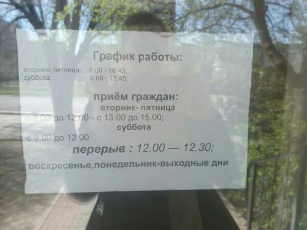 График работы лнр 2025 #полезная_информация #ЛНР #комендатура ЛуганскЪ ВКонтакте