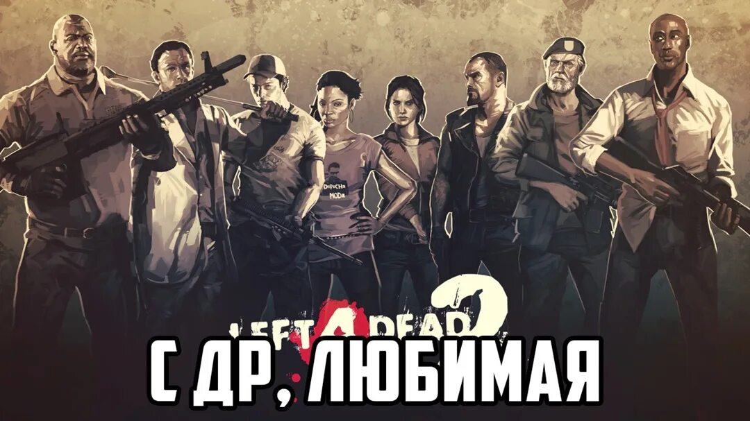 Лев 4 дед 2. Лев 4 дед 2