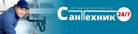 Работа в гродно сантехники
