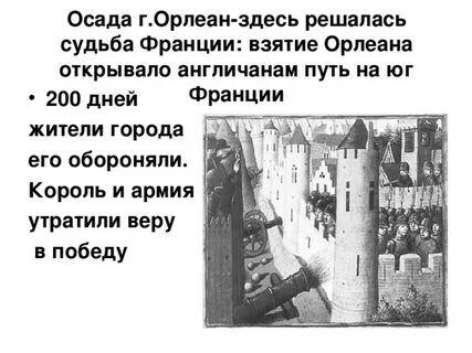 Снять осаду