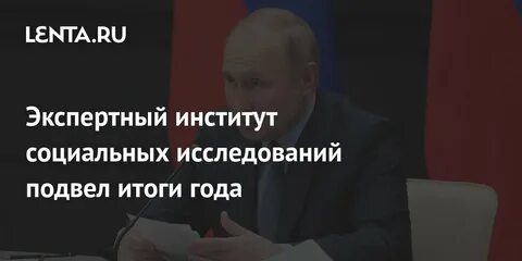 Итоги года политика