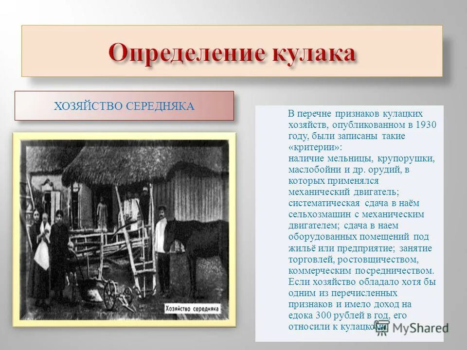 урок 15 история