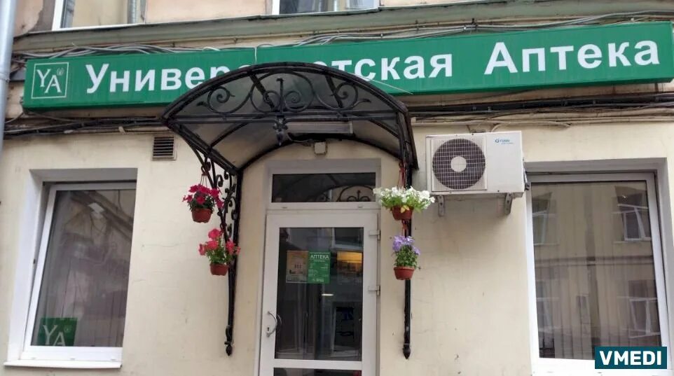 Аптечный дворик. Аптечный двор новокузнецк. Аптечный двор новокузнецк. Аптека дворики. Аптекарский двор новокузнецк.