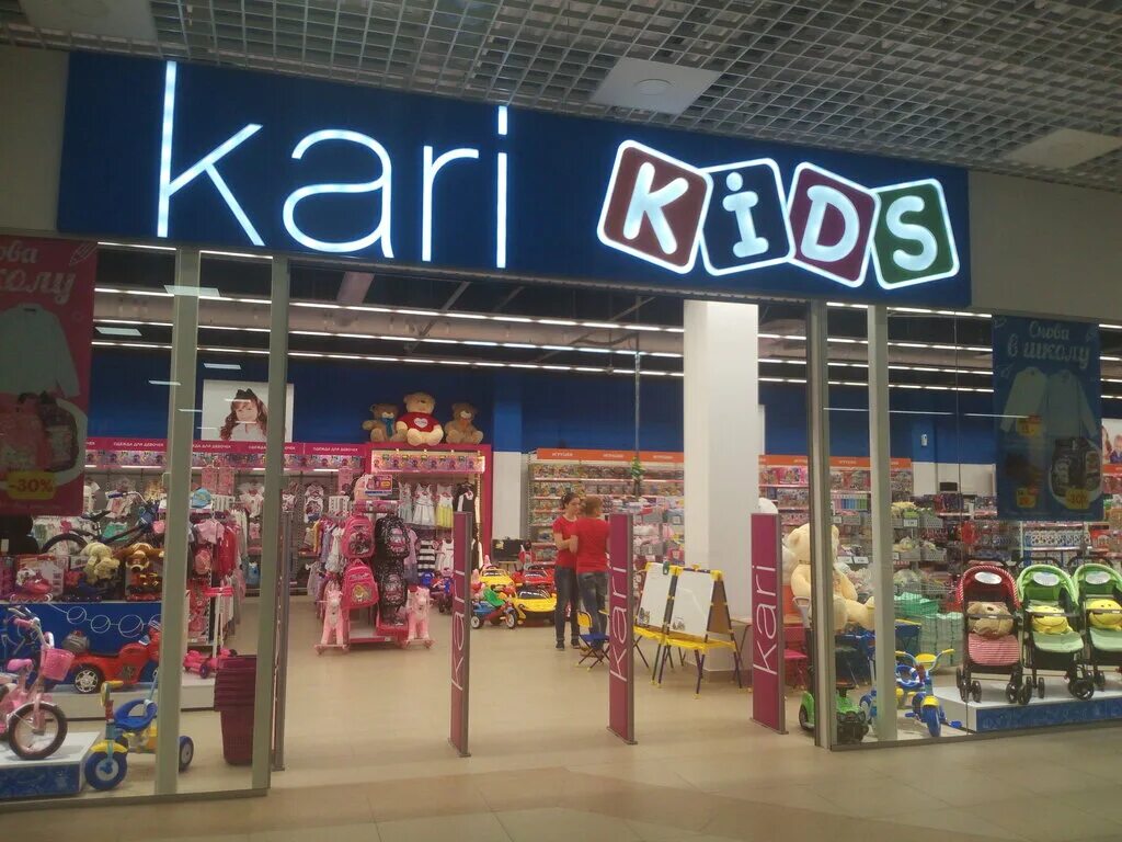 Карри кидс интернет. Кари детский магазин. Kari Kids игрушки. Kari Kids магазин игрушек. Кари детский магазин игрушек.