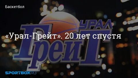 Уральские день рождения