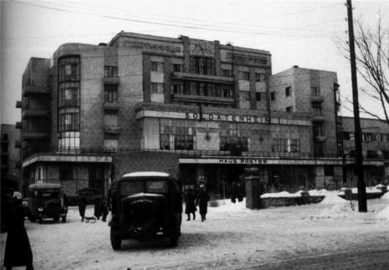 Ростов в великую отечественную. Гостиница ростов 1942. 1942 год гостиница ростов. гостиница ростов оккупация.