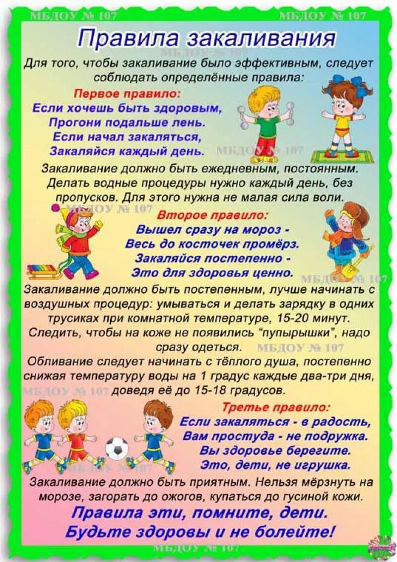 Статья здоровым быть здорово