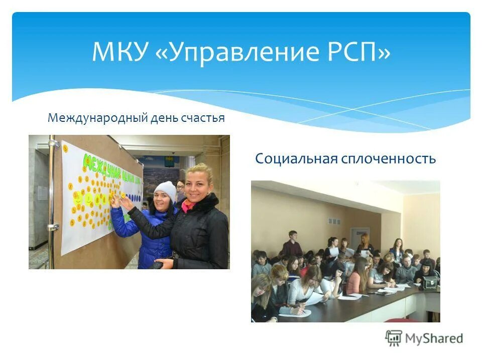 Муниципальное казенное учреждение управление. Муниципальное казенное учреждение управление