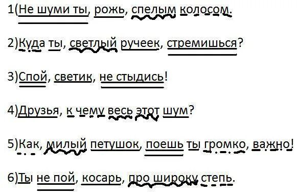 Шумит составить предложение