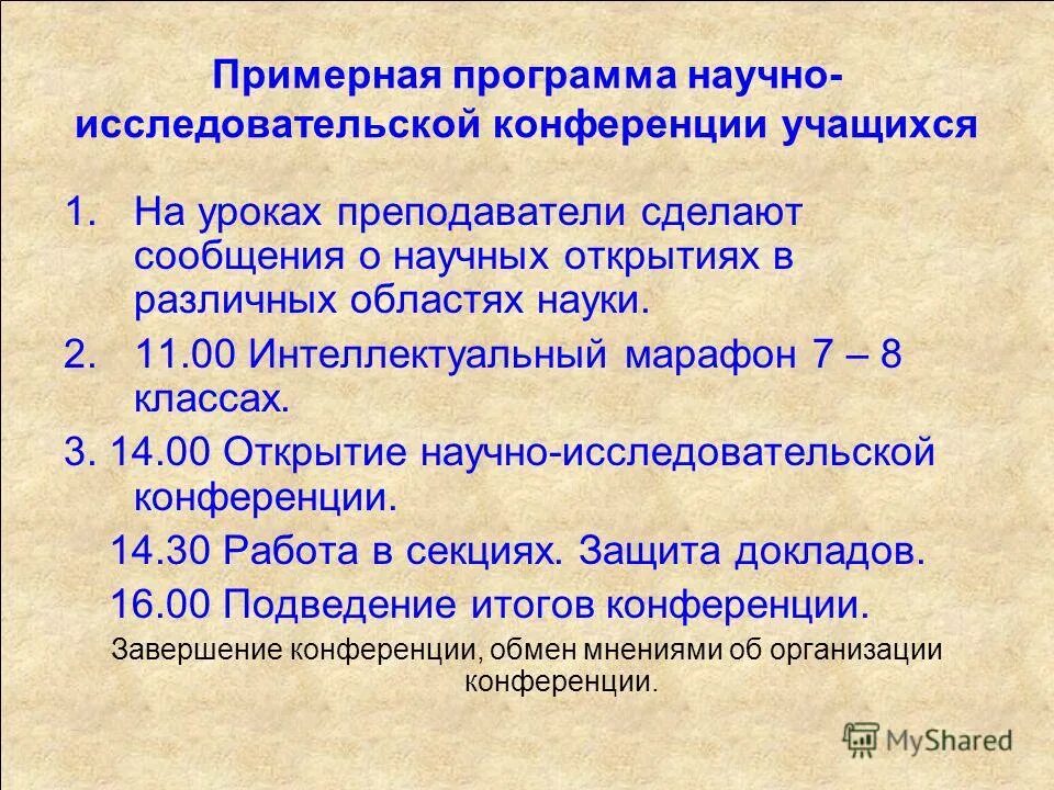 Примерная программа по химии. Примерная программа 40. Магистратура направления. Примерная программа по обществознанию. 02 04 юриспруденция.